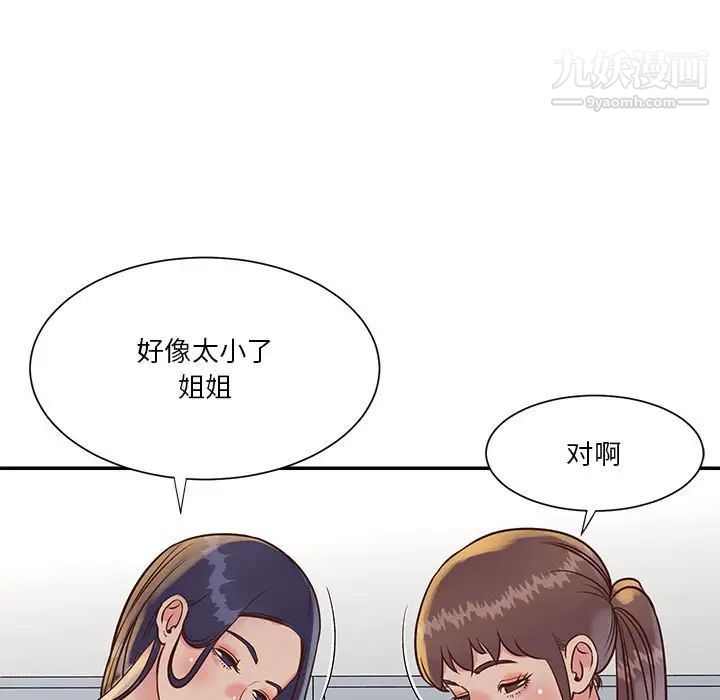 与两姊妹的同居生活第32话