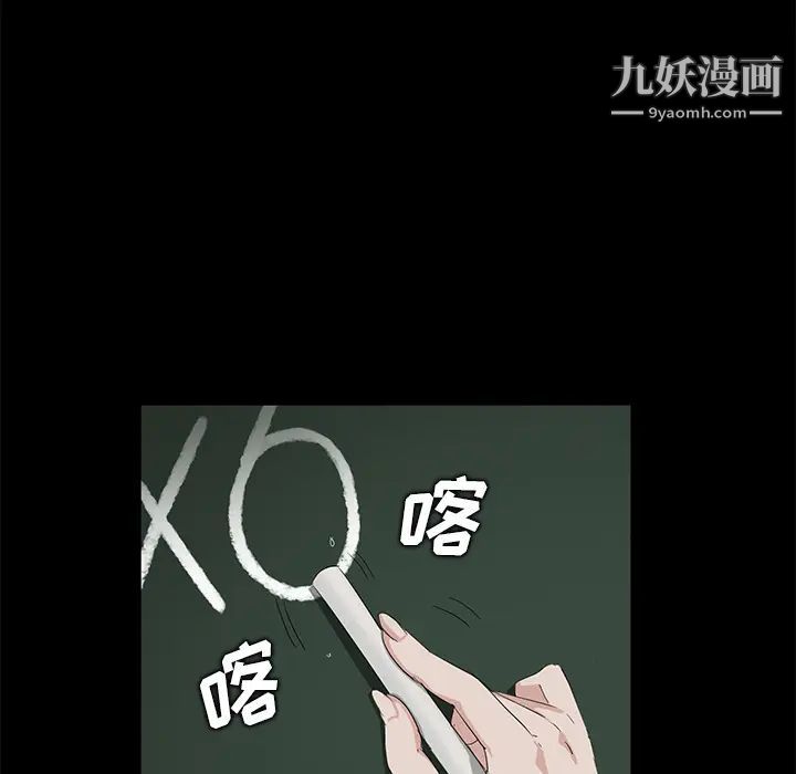 賣身契約第10話