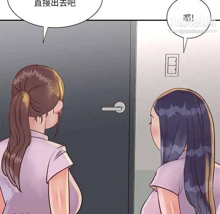 与两姊妹的同居生活第32话