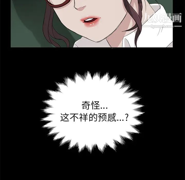 卖身契约第10话
