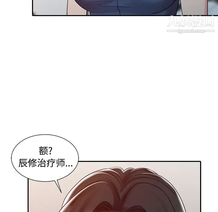 调阴妙手第24话