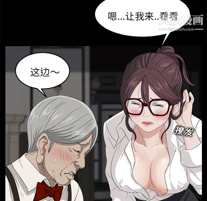 卖身契约第10话