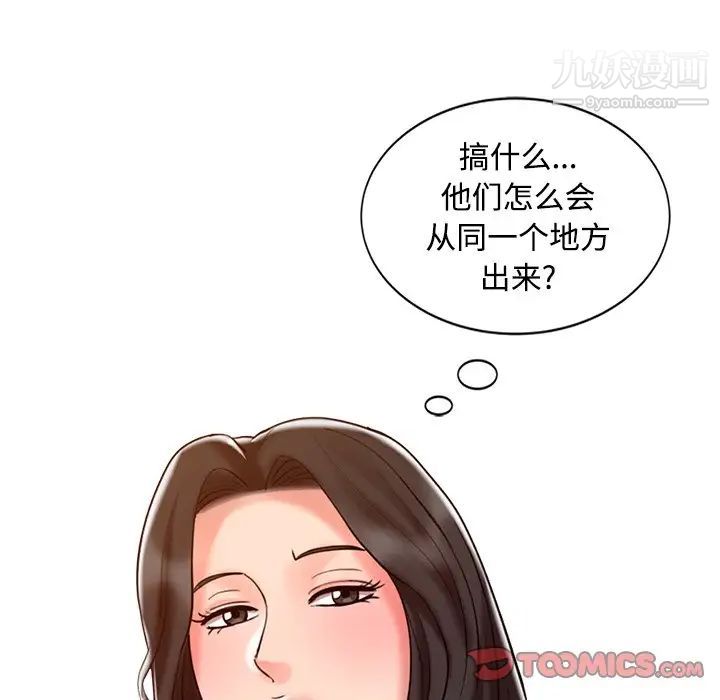 调阴妙手第24话
