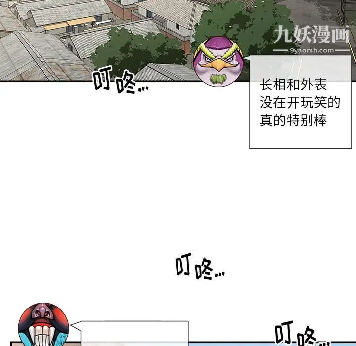 与两姊妹的同居生活第33话