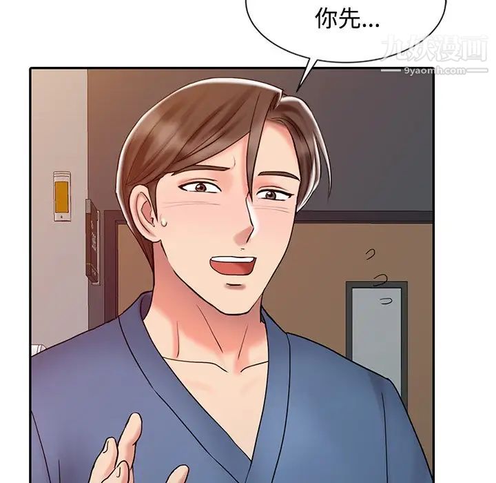 调阴妙手第24话