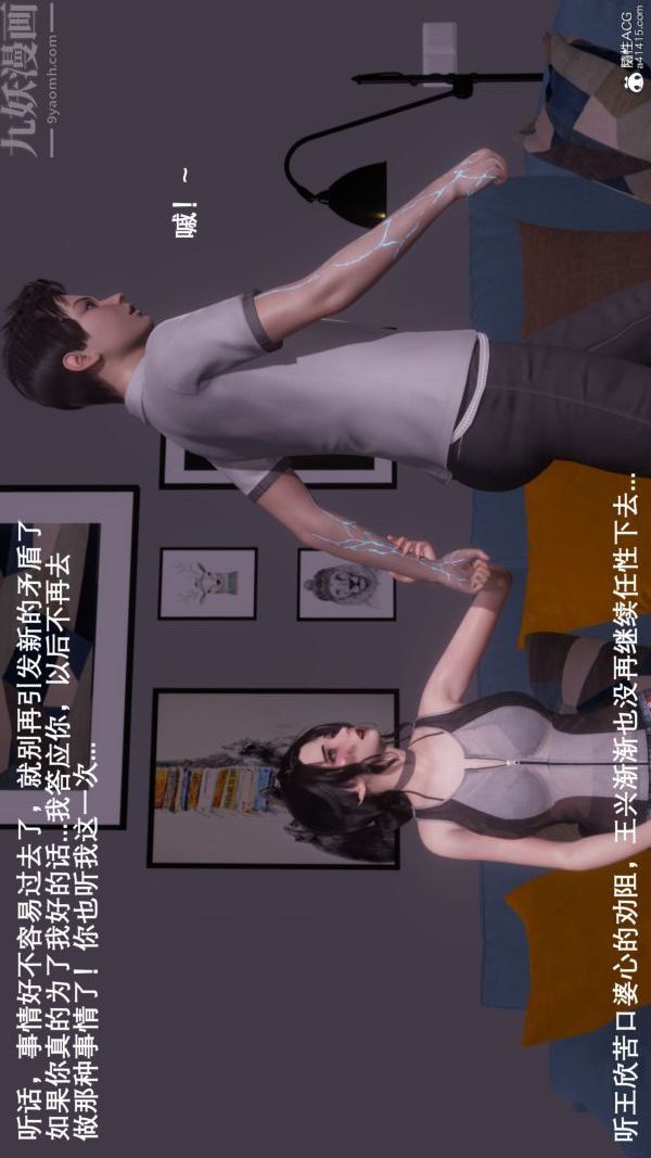[3D]封我为尊第一季第08章-04话