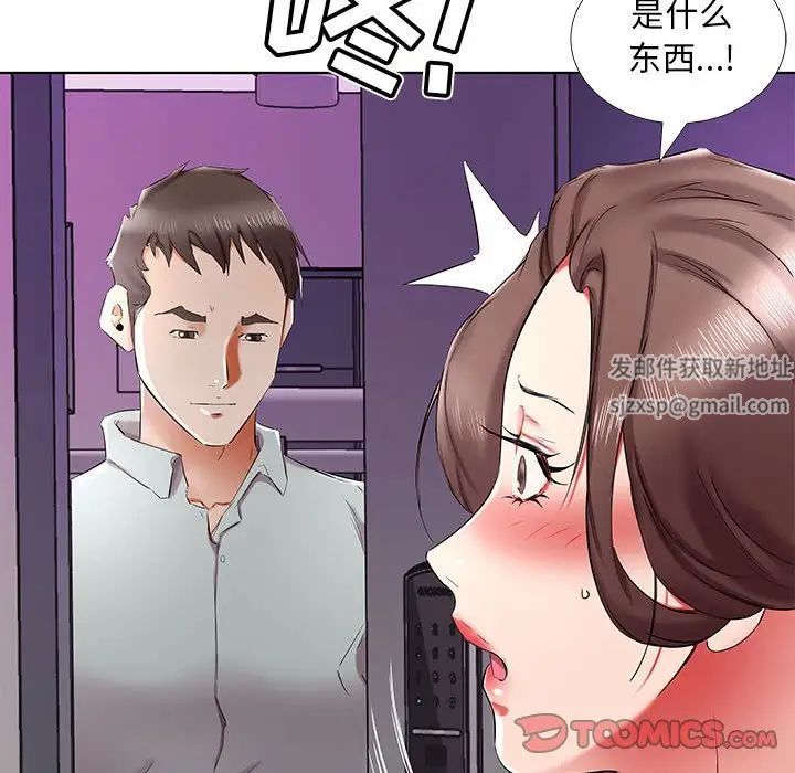 假戏真做第38话