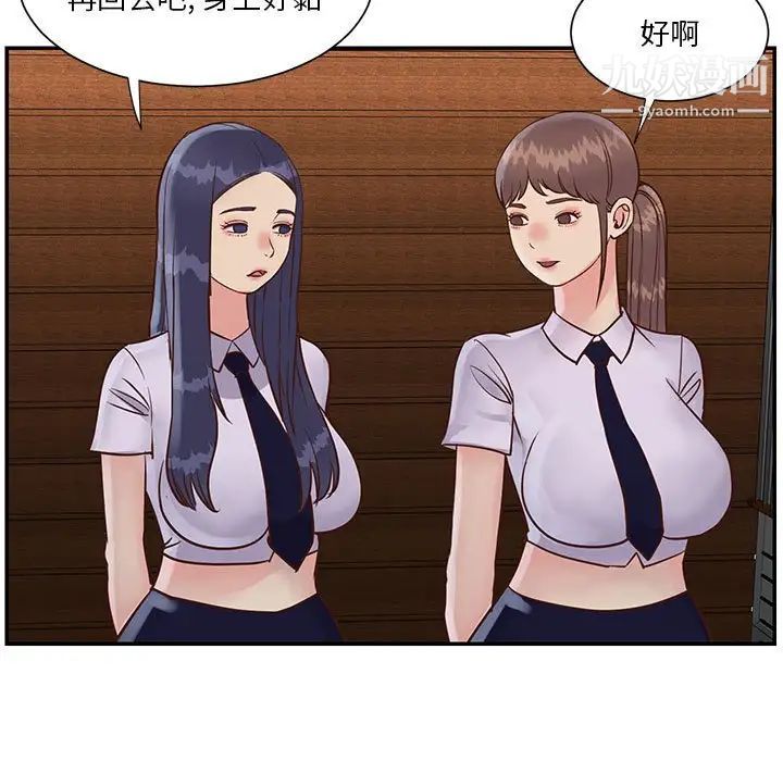 与两姊妹的同居生活第33话