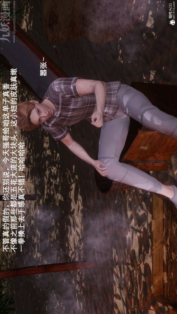 [3D]封我為尊第一季第08章-04話