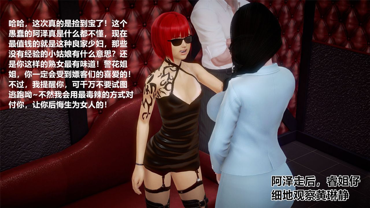 [3D]孕婦女警的末日第06話-最終話