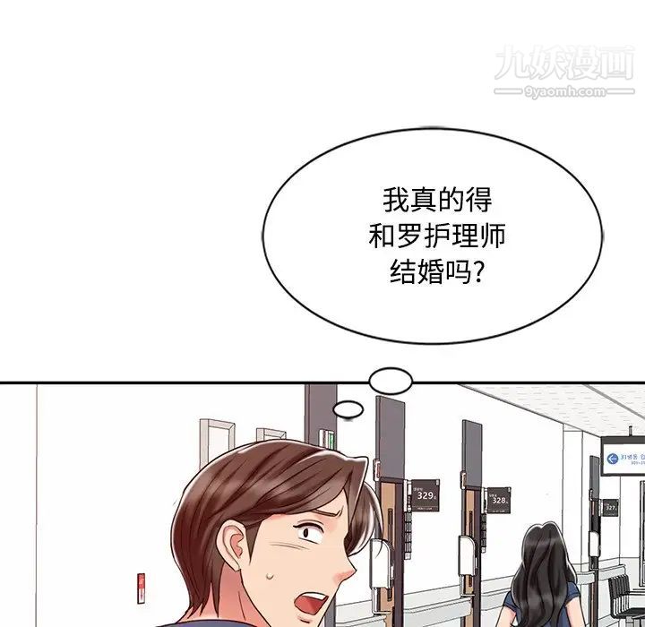 调阴妙手第24话