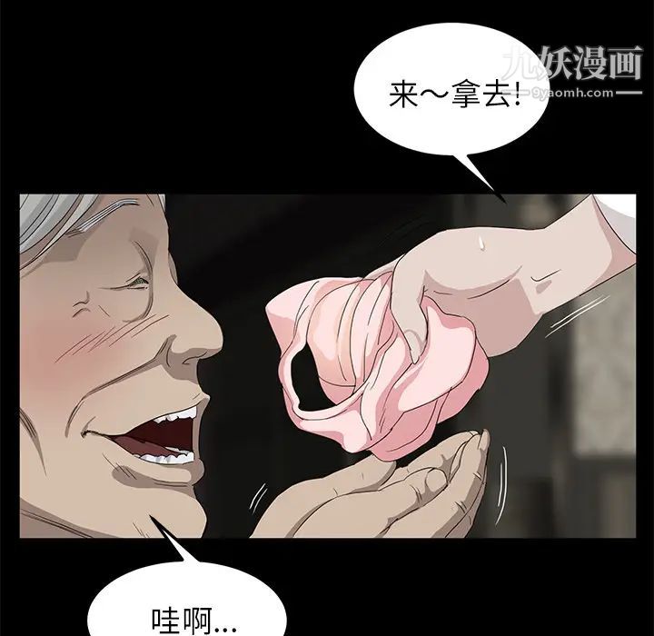 賣身契約第10話