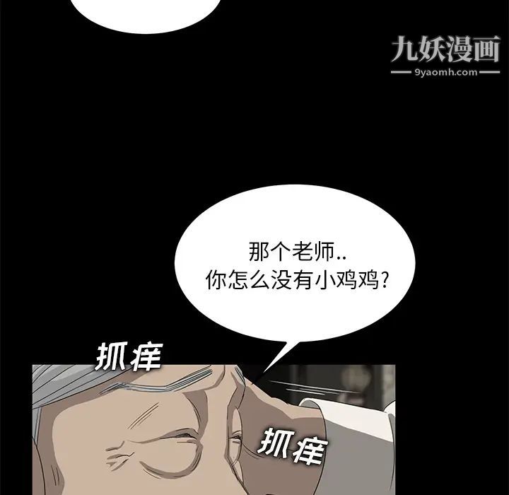 卖身契约第10话