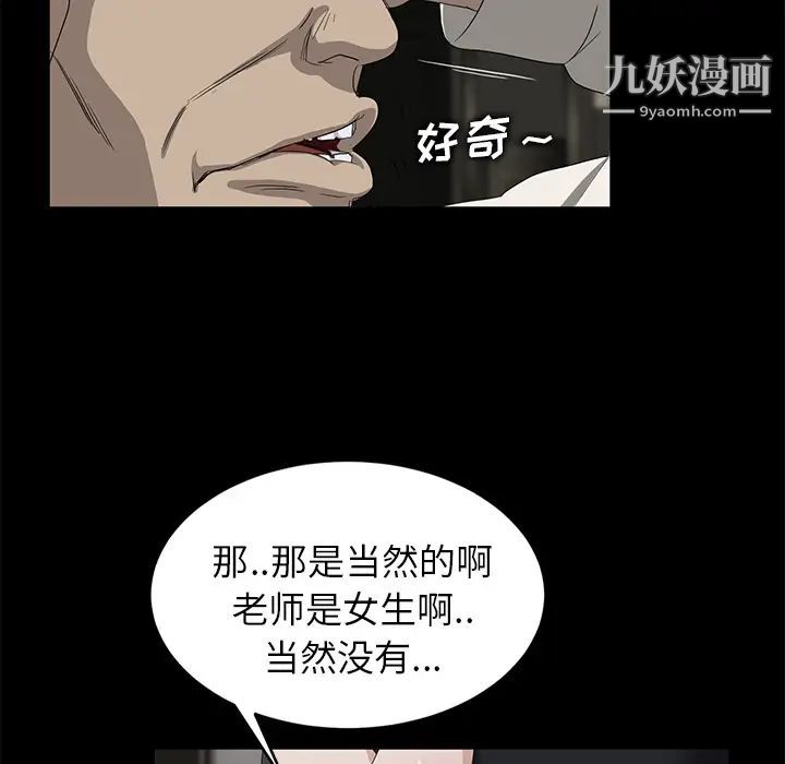 卖身契约第10话