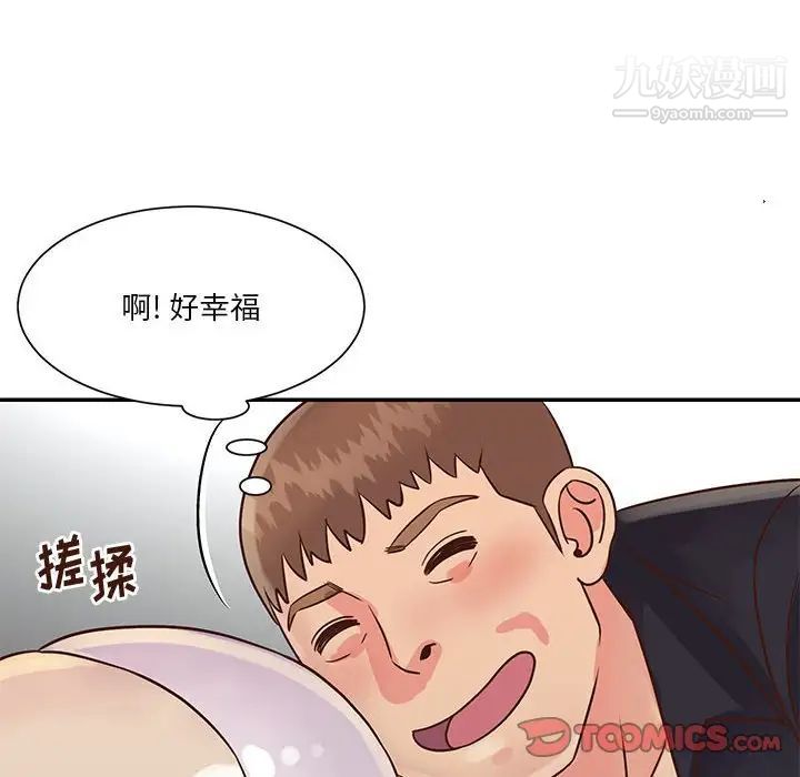 與兩姊妹的同居生活第33話