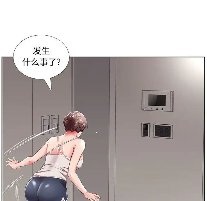 假戏真做第38话