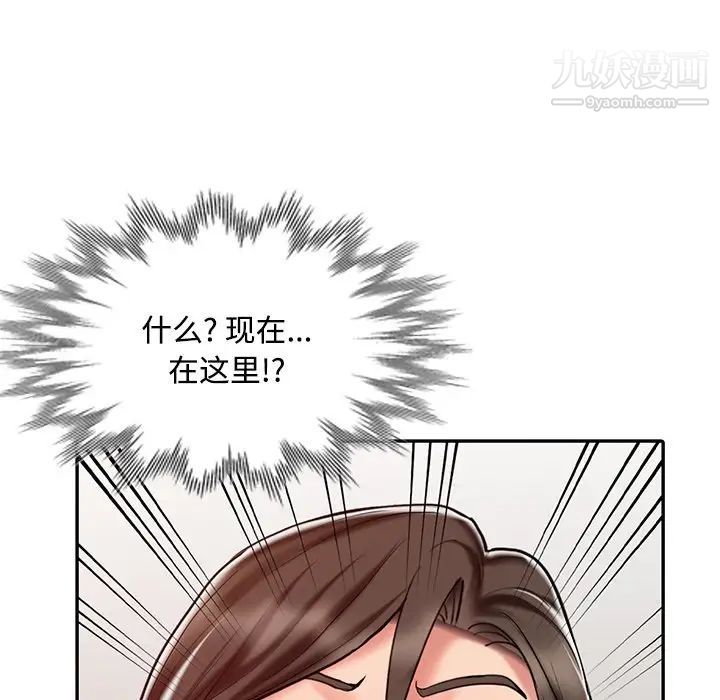 調陰妙手第24話