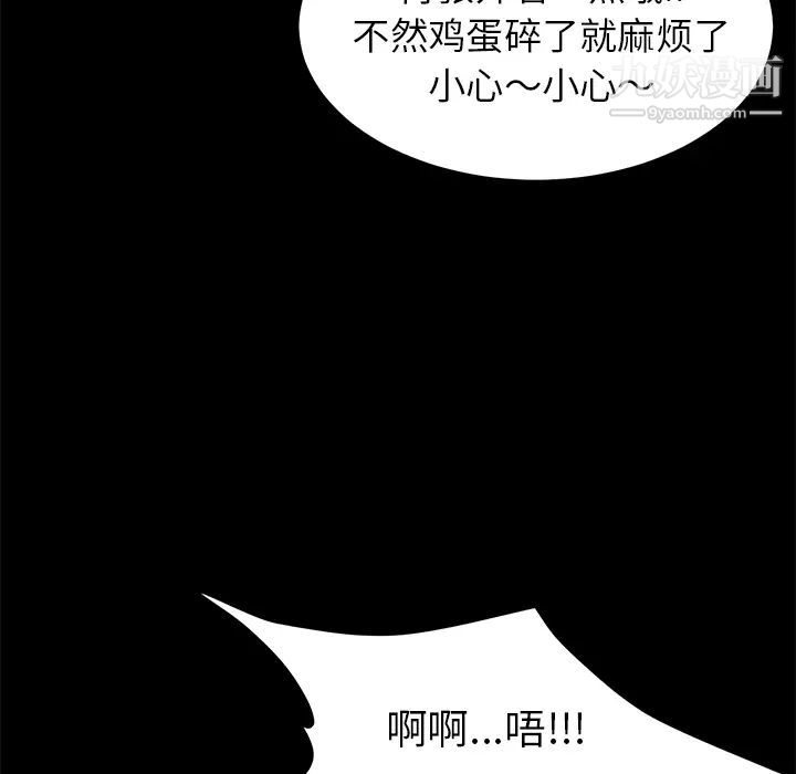 卖身契约第10话