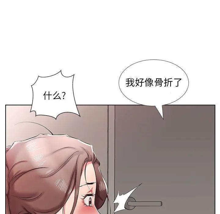 假戲真做第38话