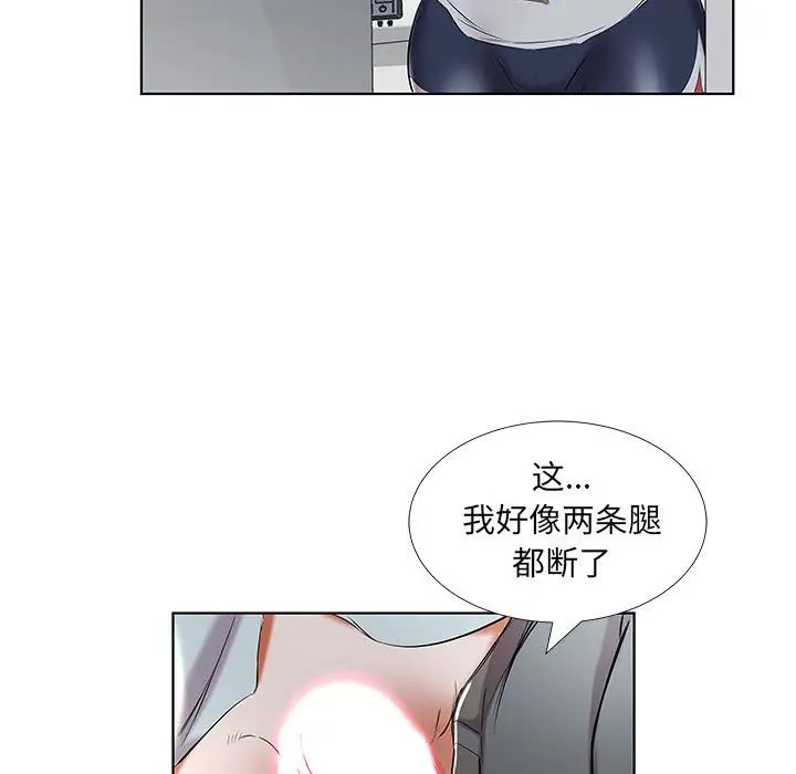 假戏真做第38话