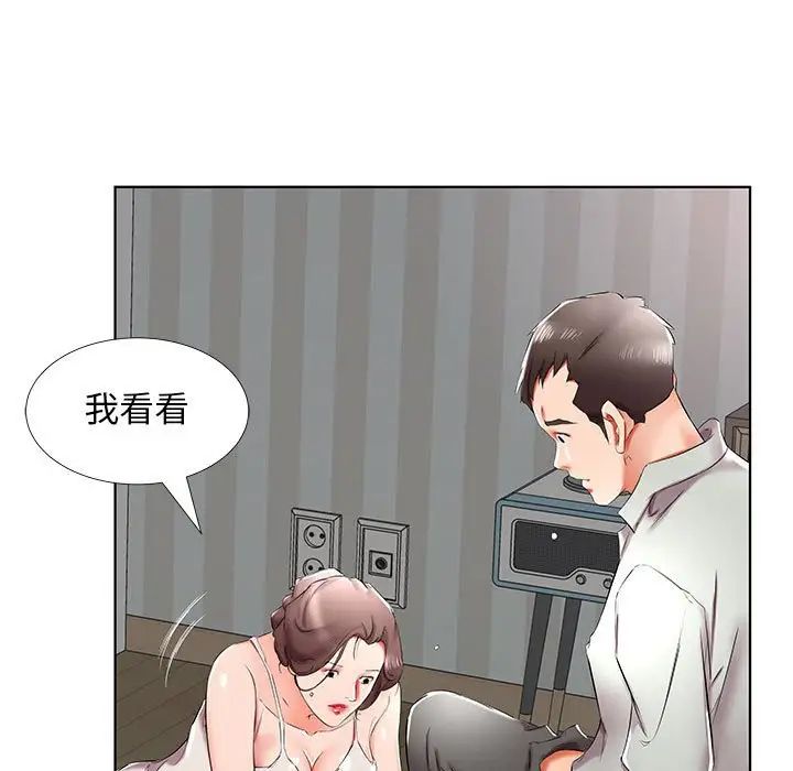 假戲真做第38话