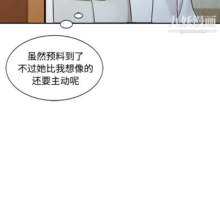 调阴妙手第25话