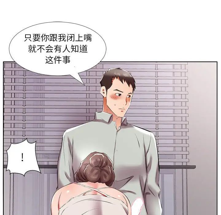 假戏真做第38话