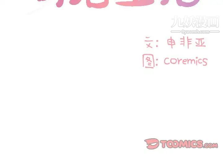 与两姊妹的同居生活第34话