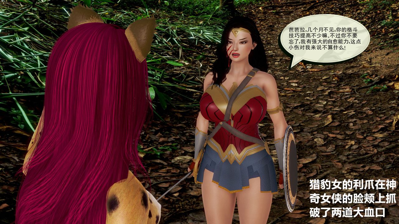 [3D]孕婦女警的末日短篇-神奇女侠的悲惨结局