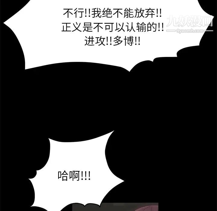 賣身契約第11話