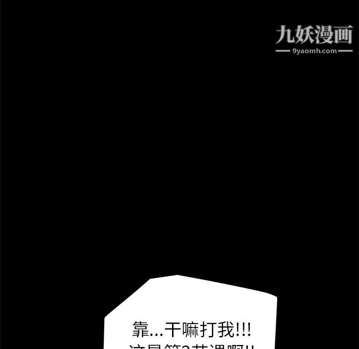 卖身契约第11话