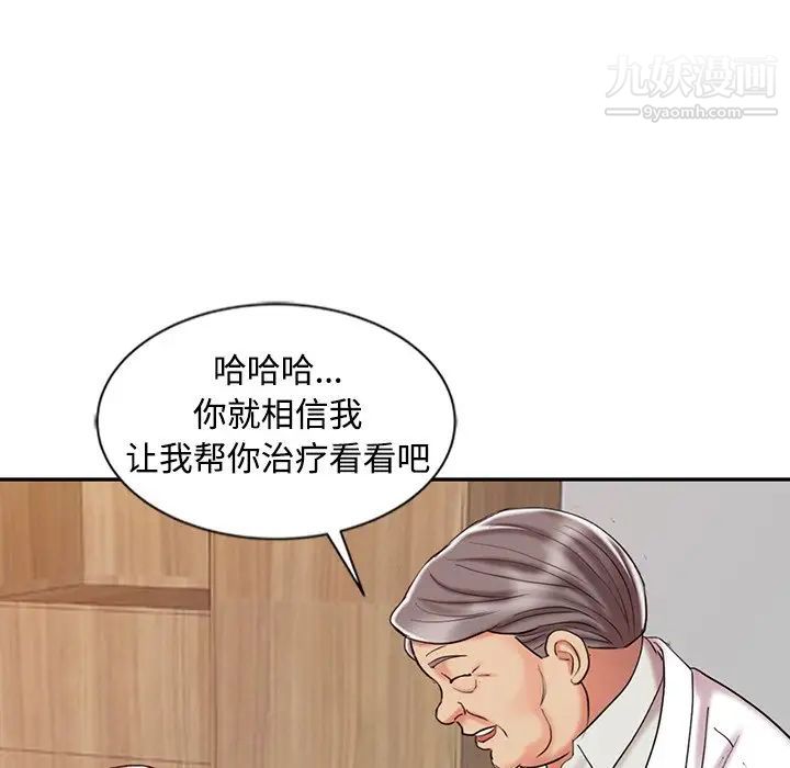 调阴妙手第25话