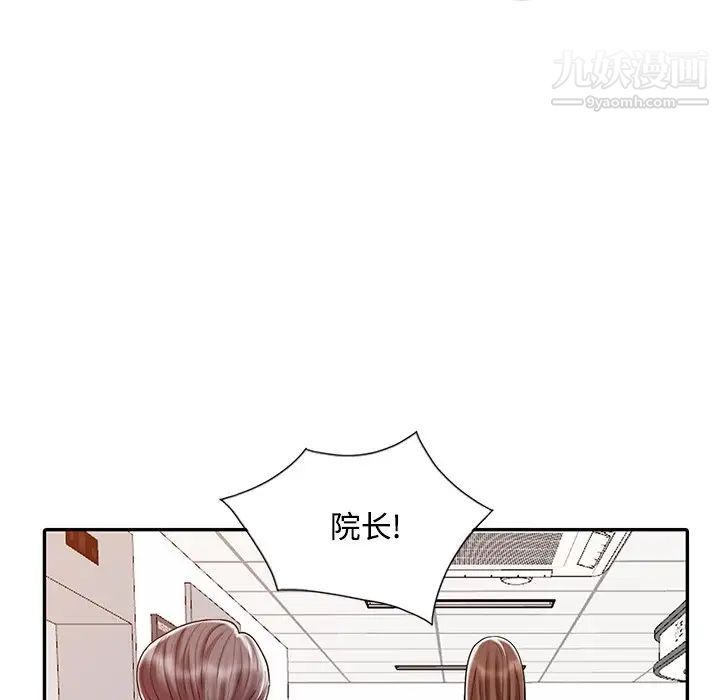 调阴妙手第25话