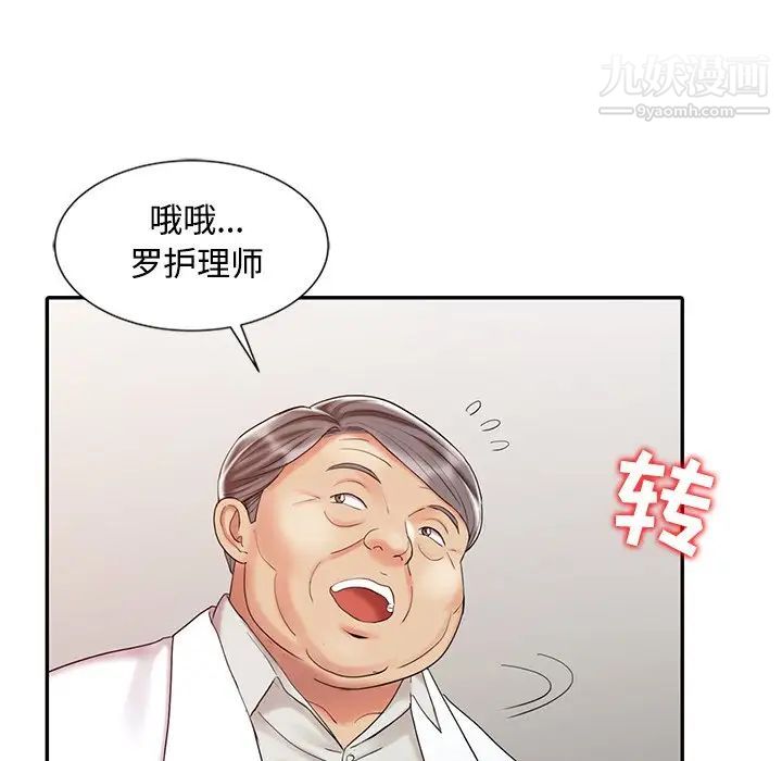 调阴妙手第25话