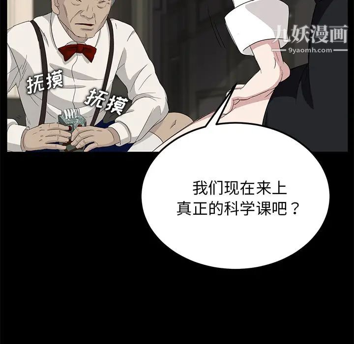 卖身契约第11话