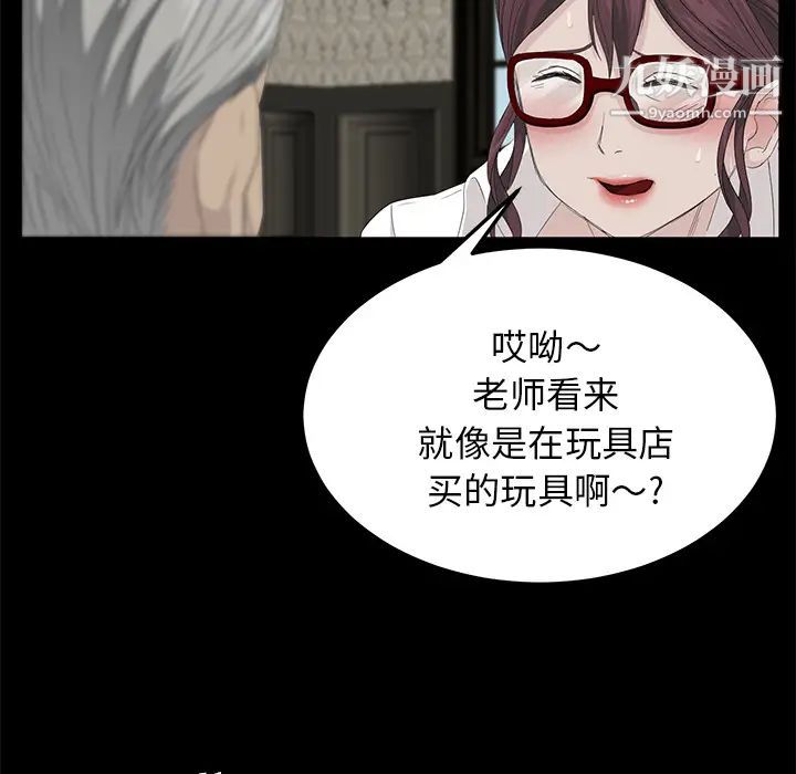 賣身契約第11話