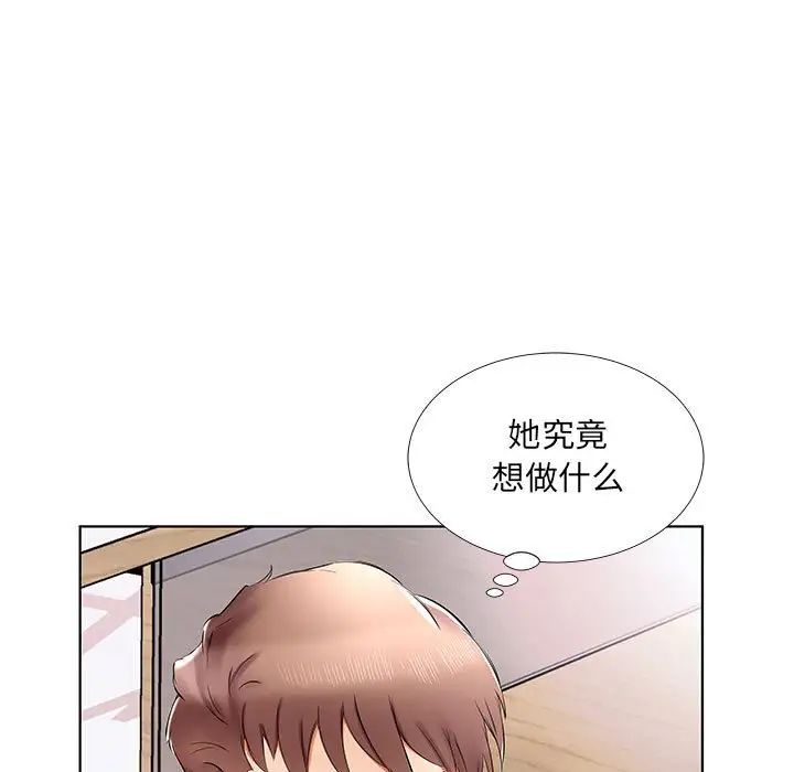 假戏真做第39话