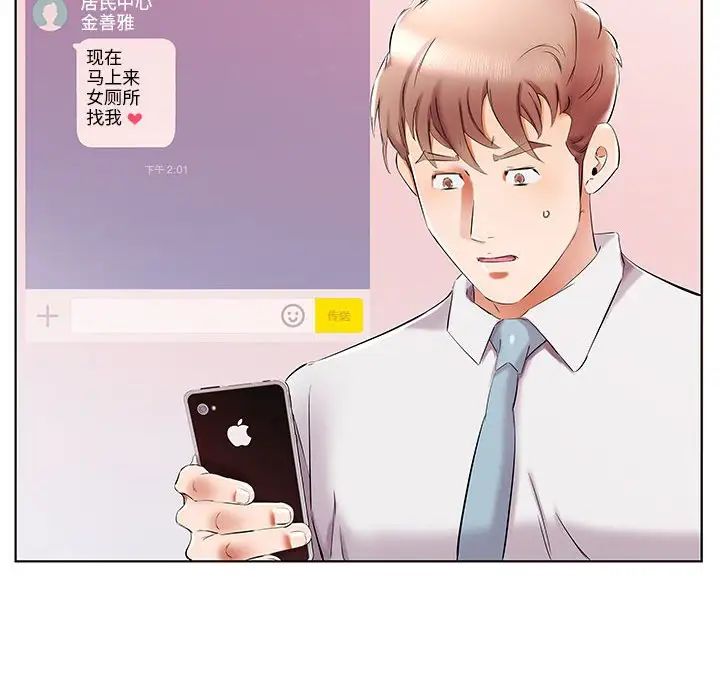 假戏真做第39话