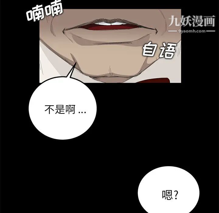 賣身契約第11話