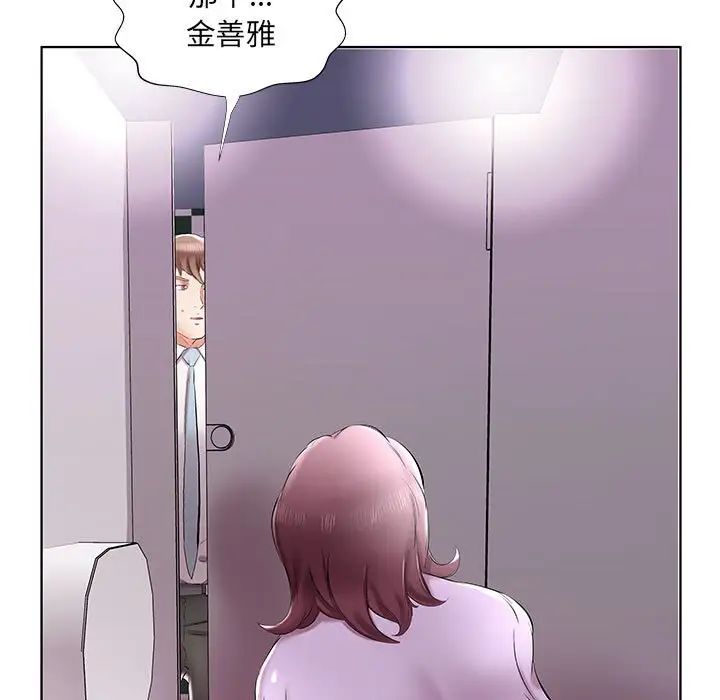 假戏真做第39话