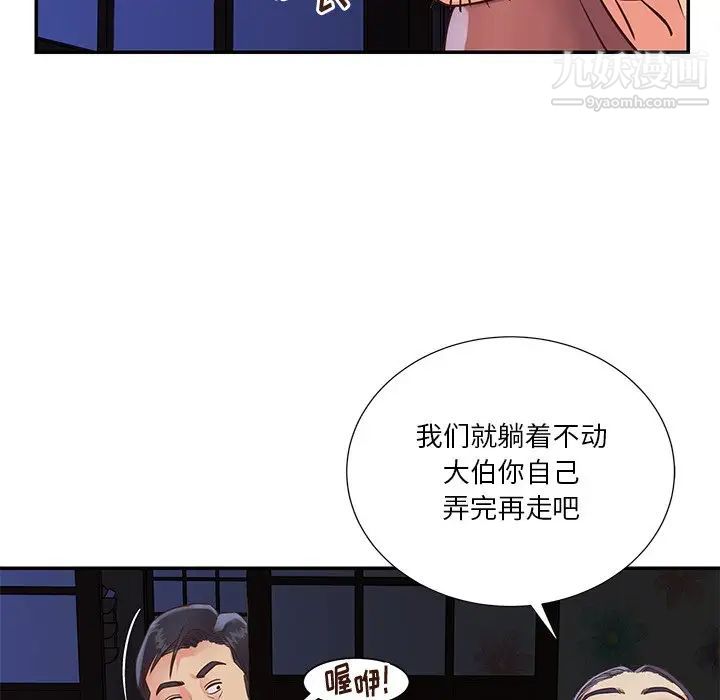 与两姊妹的同居生活第34话