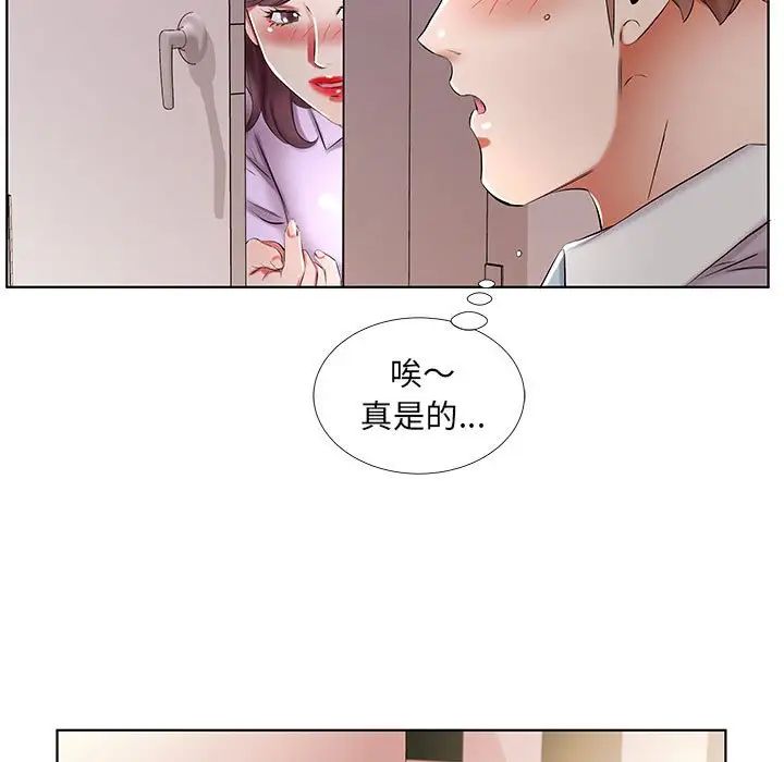 假戏真做第39话