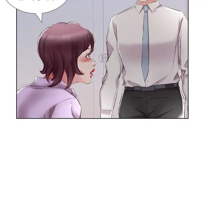 假戲真做第39话