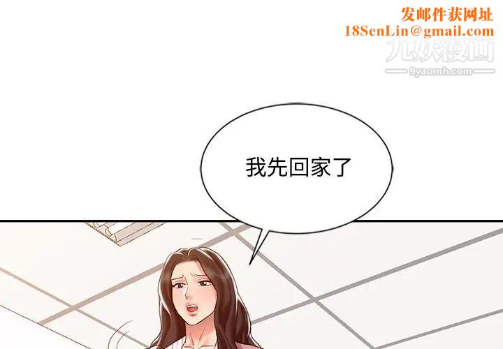 调阴妙手第26话