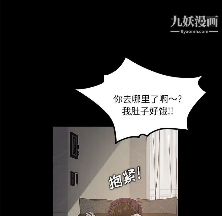 卖身契约第11话