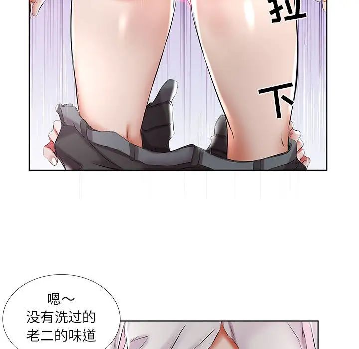 假戏真做第39话