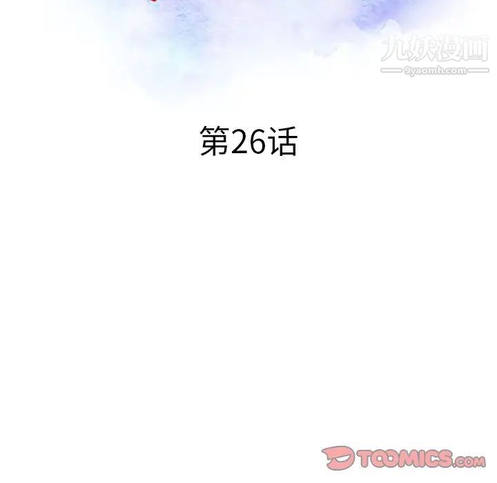 調陰妙手第26話