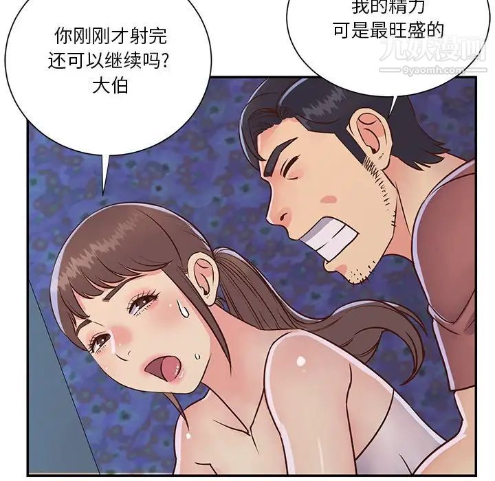 与两姊妹的同居生活第35话