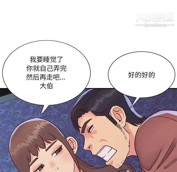 与两姊妹的同居生活第35话