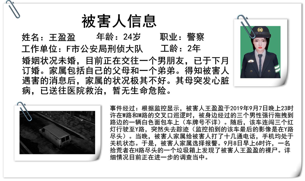 [3D]孕婦女警的末日番外-深夜诱拐女警事件